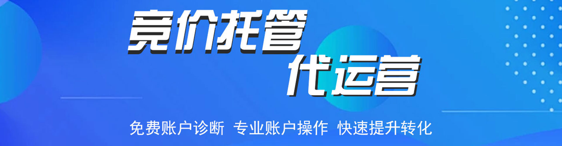 乐清sem竞价员